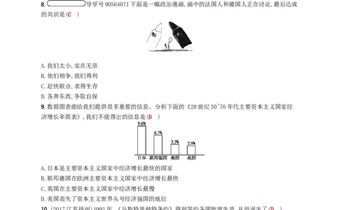 九年级历史下册第四单元战后主要资本主义国家的发展变化检测新人教版20180223190_初中全科电子版试卷练习试题_历史_历史人教版9下试卷_部编人教版历史9年级下同步练习110份
