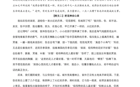 拔高卷-七年级语文上册期末卷（河北专用）（参考答案）_初中全科电子版试卷练习试题_语文_7上初中部编版语文练习、试卷_部编语文七年级上期末试卷（046份）_分地区期末卷