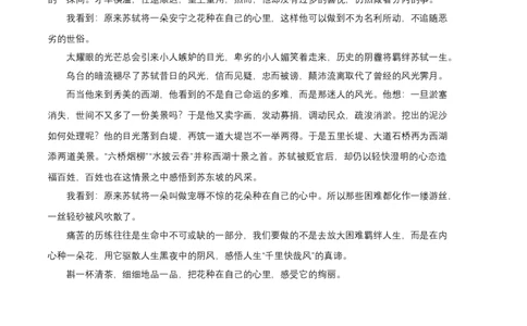 拔高卷-七年级语文上册期末卷（河北专用）（参考答案）_初中全科电子版试卷练习试题_语文_7上初中部编版语文练习、试卷_部编语文七年级上期末试卷（046份）_分地区期末卷