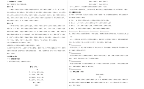 基础卷-2022-2023学年八年级语文上册期末卷（浙江宁波专用）（考试版）_初中全科电子版试卷练习试题_语文_8上初中部编版语文练习、试卷_部编语文八年级上期末试卷（054份）