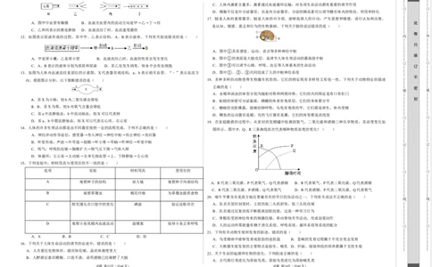 生物（济南卷）（考试版A3）_初中全科电子版试卷练习试题_生物_2024中考模拟题生物(1)_一模_生物（济南卷）-2024年中考第一次模拟考试