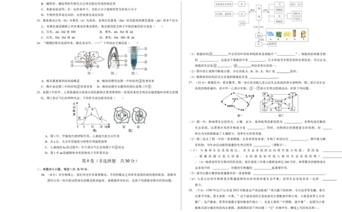 生物（济南卷）（考试版A3）_初中全科电子版试卷练习试题_生物_2024中考模拟题生物(1)_一模_生物（济南卷）-2024年中考第一次模拟考试