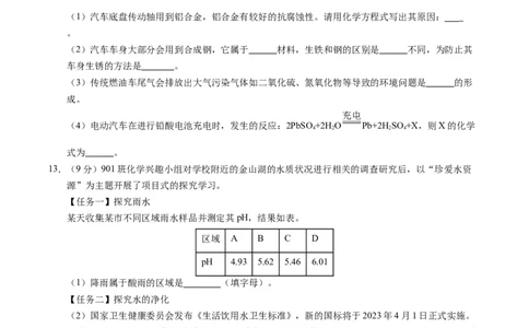 化学（福建卷）（考试版A4）_初中全科电子版试卷练习试题_化学_2024中考模拟题化学(1)_一模_化学（福建卷）-2024年中考第一次模拟考试