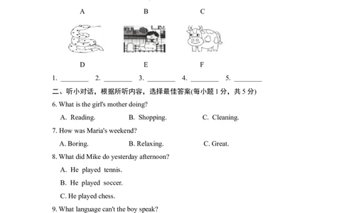 期末测试卷_初中全科电子版试卷练习试题_英语_7年级下册-初中人教版英语_人教英语七年级下期末试卷（016份）_1、人教版七年级英语下册期末测试题（含听力）（5份）