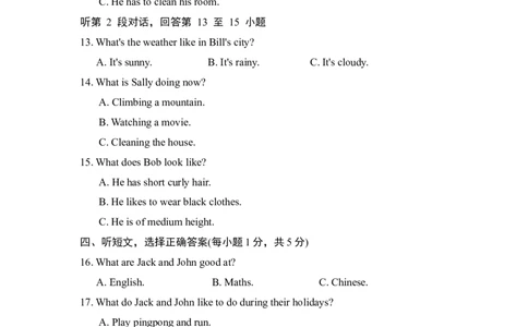 期末测试卷_初中全科电子版试卷练习试题_英语_7年级下册-初中人教版英语_人教英语七年级下期末试卷（016份）_1、人教版七年级英语下册期末测试题（含听力）（5份）