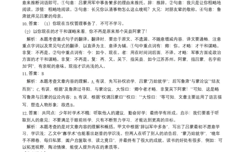 基础卷-七年级语文下册期中考前必刷卷（重庆专用）（全解全析）_初中全科电子版试卷练习试题_语文_7下初中部编版语文练习、试卷_部编语文七年级下期中试卷（041份）