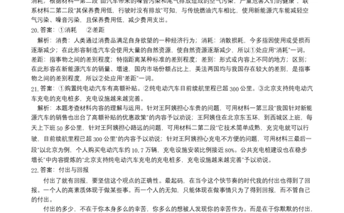 基础卷-七年级语文下册期中考前必刷卷（重庆专用）（全解全析）_初中全科电子版试卷练习试题_语文_7下初中部编版语文练习、试卷_部编语文七年级下期中试卷（041份）