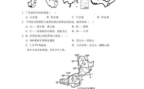 期末测试卷（二）-八年级地理下学期期中考试好题汇编（人教版）（原卷版）_初中全科电子版试卷练习试题_地理_人教地理8下试题试卷_人教地理8年级下期末试卷12份