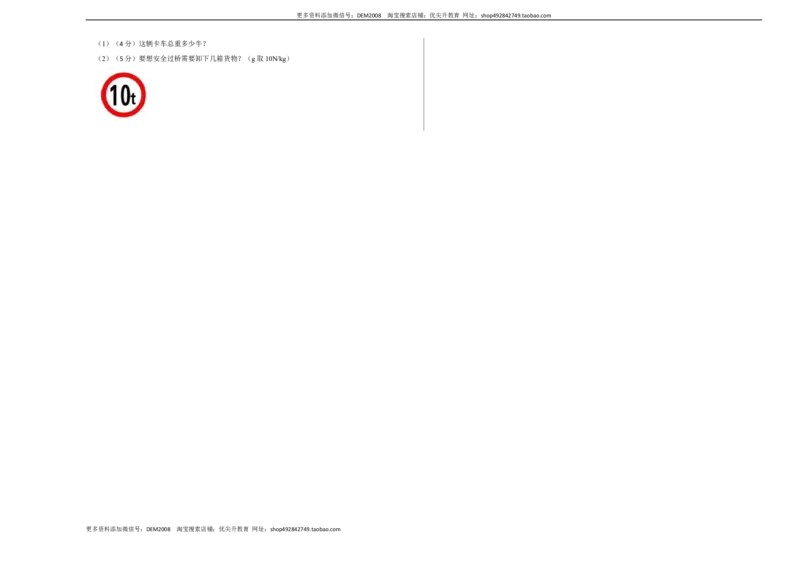 第七章力（选拔卷）-单元测试（人教版）（考试版）_初中全科电子版试卷练习试题_物理_8年级下册物理试题_人教版物理八年级下单元试卷（042份）_单元试卷第1套