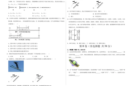 第七章力（选拔卷）-单元测试（人教版）（考试版）_初中全科电子版试卷练习试题_物理_8年级下册物理试题_人教版物理八年级下单元试卷（042份）_单元试卷第1套