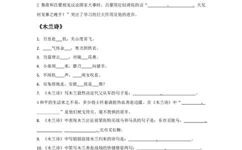 古诗文默写（原卷版）-七年级语文下学期古诗文专项复习（部编版）_初中全科电子版试卷练习试题_语文_7下初中部编版语文练习、试卷_部编语文七年级下专项练习（021份）
