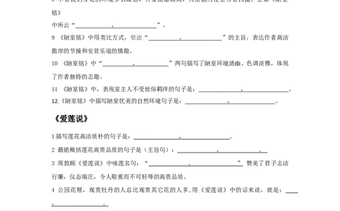 古诗文默写（原卷版）-七年级语文下学期古诗文专项复习（部编版）_初中全科电子版试卷练习试题_语文_7下初中部编版语文练习、试卷_部编语文七年级下专项练习（021份）