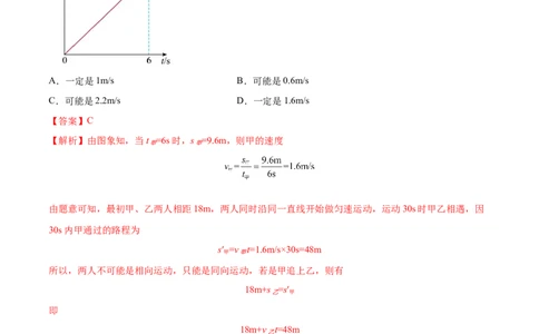 第一次月考测试（B卷&middot;能力提升）（解析版）（人教版）_初中全科电子版试卷练习试题_物理_8年级上册物理试题_人教版物理八年级上月考试卷（010份）