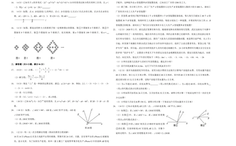 模拟卷05（原卷版）_初中全科电子版试卷练习试题_数学_7上初中人教版数学练习、试卷24新版已更新_人教数学七年级上期末试卷（017份）_期末测试卷（共9份含答案）