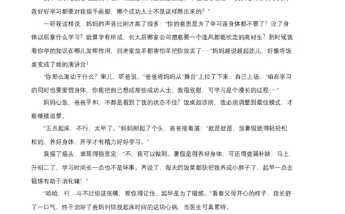 提升卷-七年级语文上册期末卷（福建专用）（参考答案）_初中全科电子版试卷练习试题_语文_7上初中部编版语文练习、试卷_部编语文七年级上期末试卷（046份）_分地区期末卷