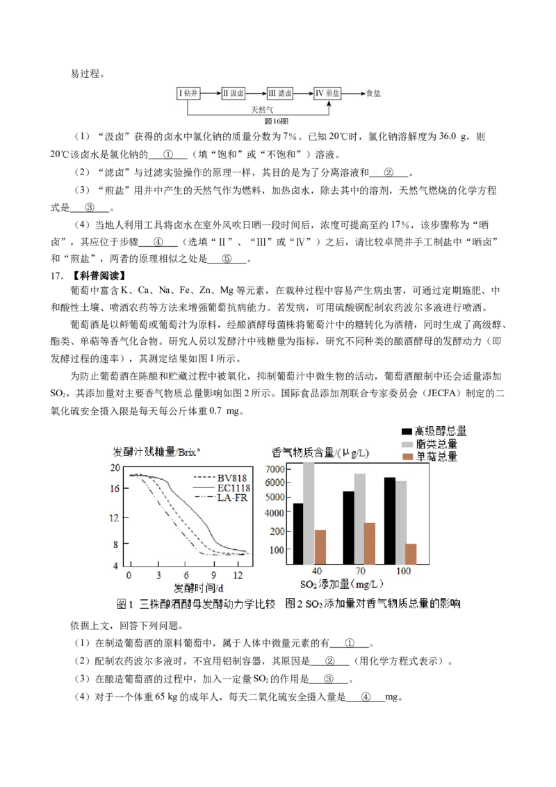 化学（广东卷）（考试版A4）_初中全科电子版试卷练习试题_化学_2024中考模拟题化学(1)_三模（36套）_化学（广东卷）