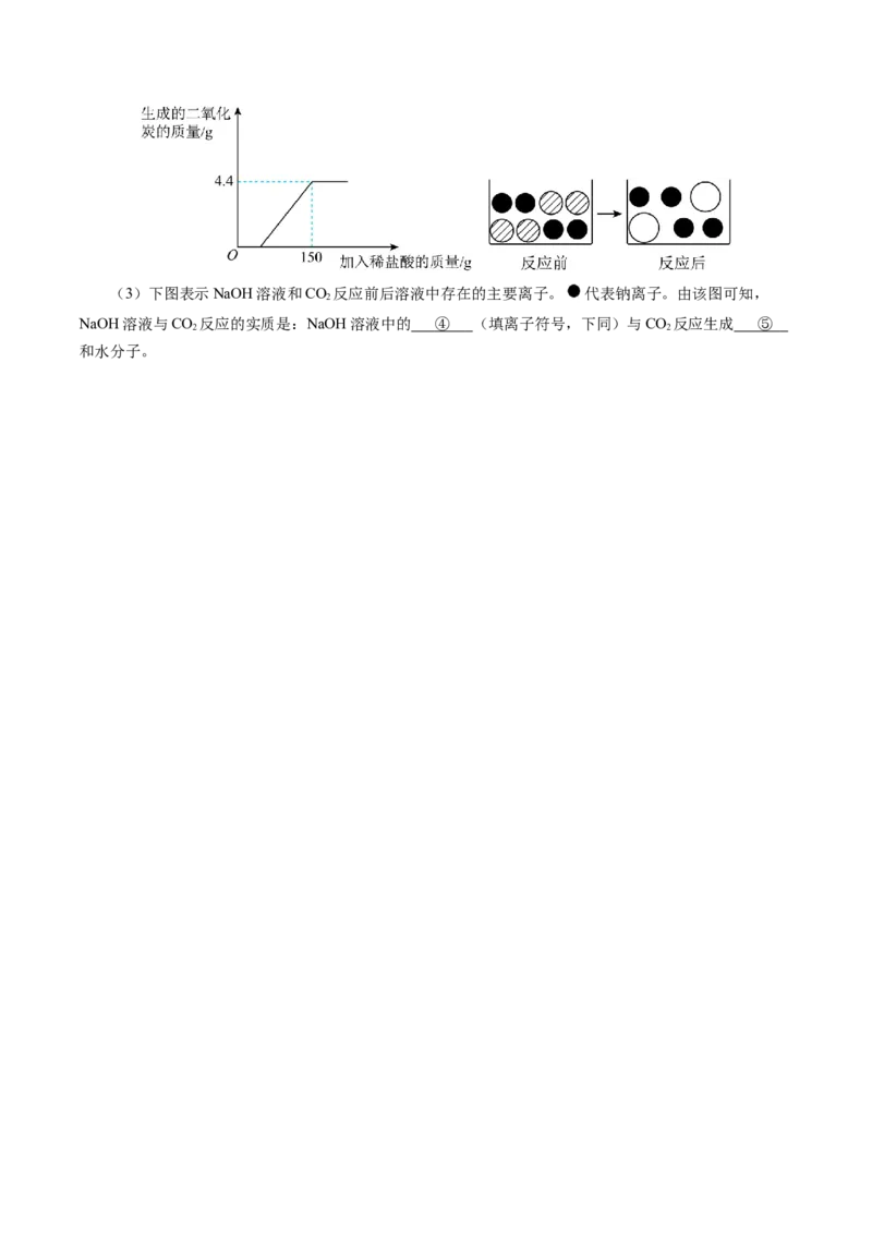 化学（广东卷）（考试版A4）_初中全科电子版试卷练习试题_化学_2024中考模拟题化学(1)_三模（36套）_化学（广东卷）