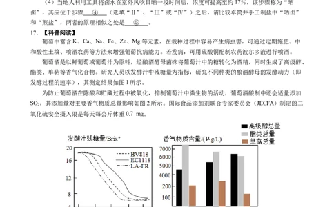 化学（广东卷）（考试版A4）_初中全科电子版试卷练习试题_化学_2024中考模拟题化学(1)_三模（36套）_化学（广东卷）