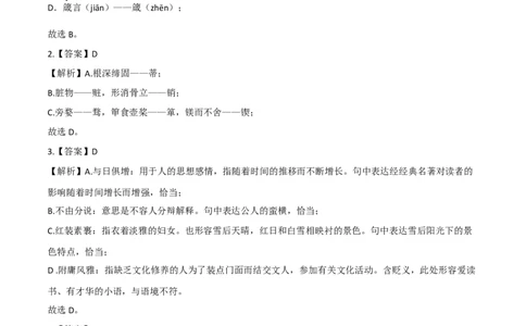 基础卷：九年级语文上册期末卷（重庆专用）（全解作析）_初中全科电子版试卷练习试题_语文_9上初中部编版语文练习、试卷_部编语文九年级上期末试卷（055份）_分地区期末卷
