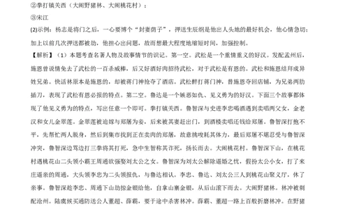 基础卷：九年级语文上册期末卷（重庆专用）（全解作析）_初中全科电子版试卷练习试题_语文_9上初中部编版语文练习、试卷_部编语文九年级上期末试卷（055份）_分地区期末卷