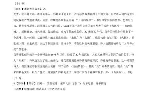 基础卷：九年级语文上册期末卷（重庆专用）（全解作析）_初中全科电子版试卷练习试题_语文_9上初中部编版语文练习、试卷_部编语文九年级上期末试卷（055份）_分地区期末卷