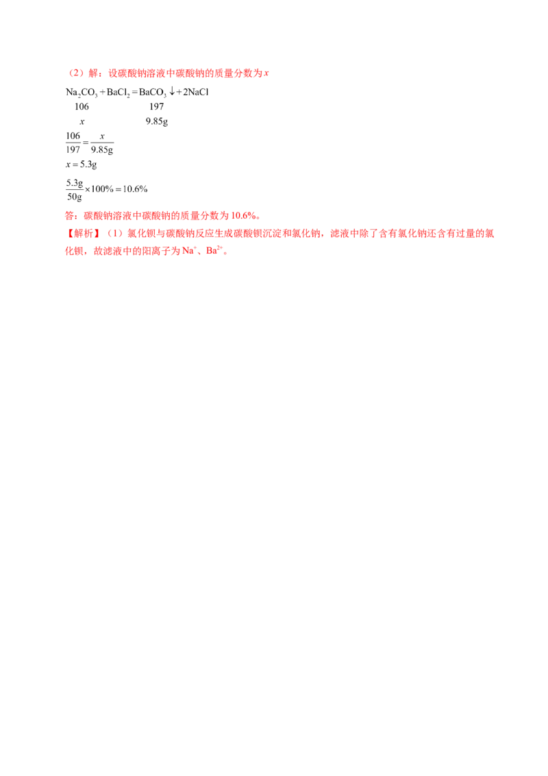 化学（徐州卷）（全解全析）_初中全科电子版试卷练习试题_化学_2024中考模拟题化学(1)_一模_化学（徐州卷）-2024年中考第一次模拟考试
