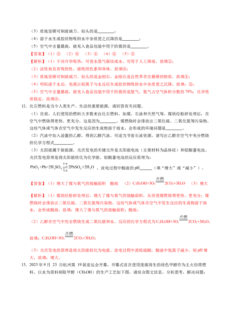 化学（徐州卷）（全解全析）_初中全科电子版试卷练习试题_化学_2024中考模拟题化学(1)_一模_化学（徐州卷）-2024年中考第一次模拟考试