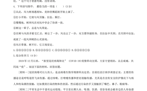 第06单元（B卷&middot;提升能力）-七年级语文上册同步单元AB卷（原卷版）_初中全科电子版试卷练习试题_语文_7上初中部编版语文练习、试卷_部编语文七年级上单元试卷（036份）