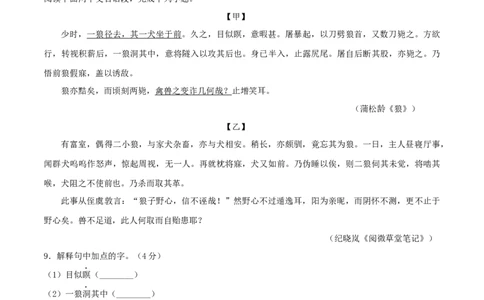 第06单元（B卷&middot;提升能力）-七年级语文上册同步单元AB卷（原卷版）_初中全科电子版试卷练习试题_语文_7上初中部编版语文练习、试卷_部编语文七年级上单元试卷（036份）