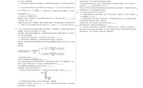 化学（南通卷）（考试版A3）_初中全科电子版试卷练习试题_化学_2024中考模拟题化学(1)_二模_化学（南通卷）-：2024年中考第二次模拟考试