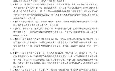 提升卷：九年级语文上册期末卷（天津专用）（全解全析）_初中全科电子版试卷练习试题_语文_9上初中部编版语文练习、试卷_部编语文九年级上期末试卷（055份）_分地区期末卷