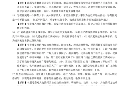 提升卷：九年级语文上册期末卷（天津专用）（全解全析）_初中全科电子版试卷练习试题_语文_9上初中部编版语文练习、试卷_部编语文九年级上期末试卷（055份）_分地区期末卷