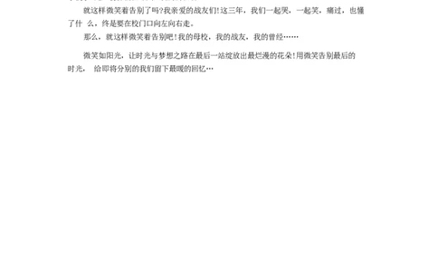提升卷：九年级语文上册期末卷（天津专用）（全解全析）_初中全科电子版试卷练习试题_语文_9上初中部编版语文练习、试卷_部编语文九年级上期末试卷（055份）_分地区期末卷