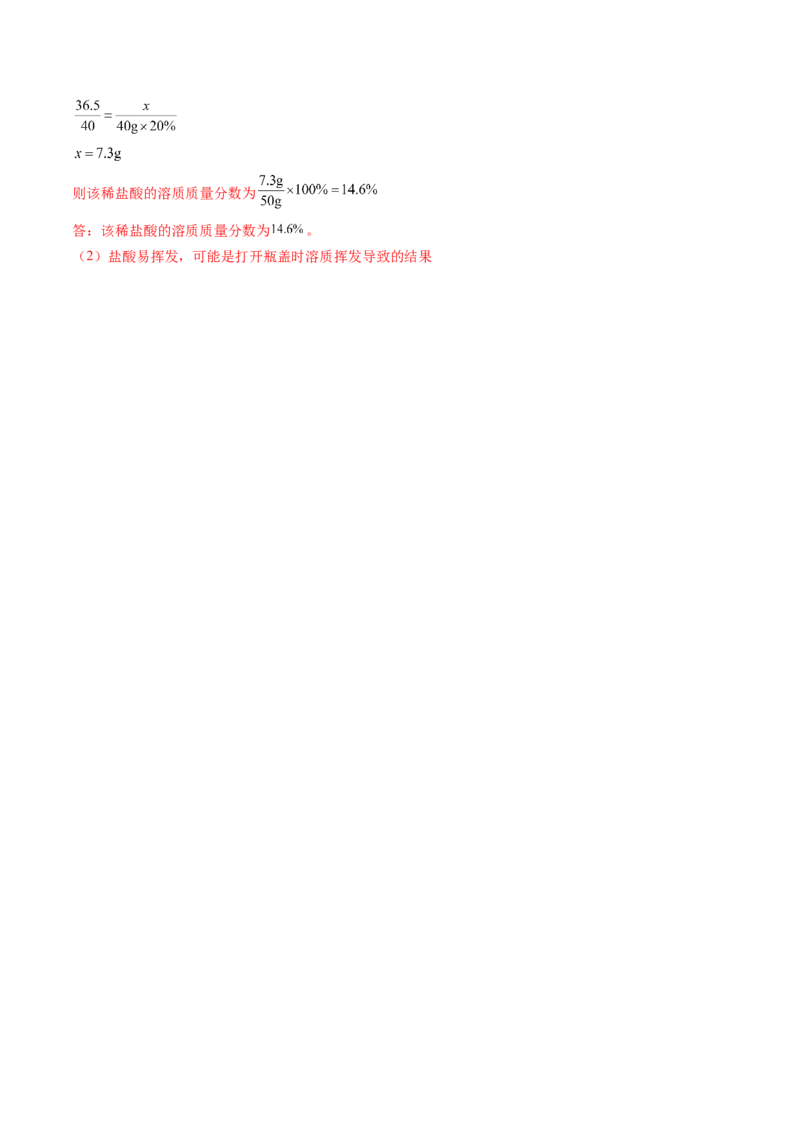 化学（海南卷）（全解全析）_初中全科电子版试卷练习试题_化学_2024中考模拟题化学(1)_三模（36套）_化学（海南卷）