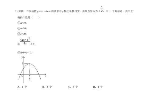 九年级数学上学期期中测试卷02（人教版）（原卷版）_初中全科电子版试卷练习试题_数学_9上初中人教版数学练习、试卷_人教数学九年级上期中试卷（011份）