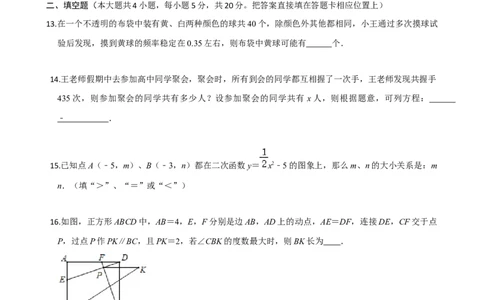 九年级数学上学期期中测试卷02（人教版）（原卷版）_初中全科电子版试卷练习试题_数学_9上初中人教版数学练习、试卷_人教数学九年级上期中试卷（011份）