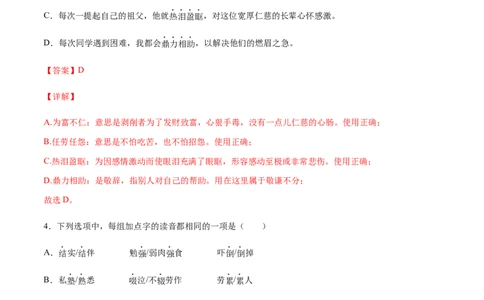 第07课回忆我的母亲(基础训练)(解析版)_初中全科电子版试卷练习试题_语文_8上初中部编版语文练习、试卷_部编语文八年级上课时练习（050份）