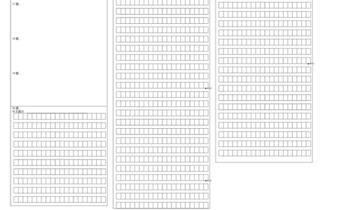 拔高卷-2022-2023学年八年级语文上册期末卷（福建专用）（答题卡）_初中全科电子版试卷练习试题_语文_8上初中部编版语文练习、试卷_部编语文八年级上期末试卷（054份）