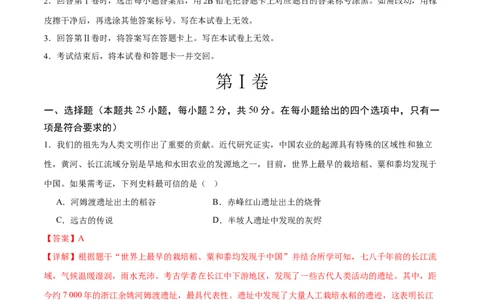 历史（广东广州卷）（全解全析）_初中全科电子版试卷练习试题_历史_2024中考模拟题历史(1)_二模_历史（广东广州卷）-+：2024年中考第二次模拟考试