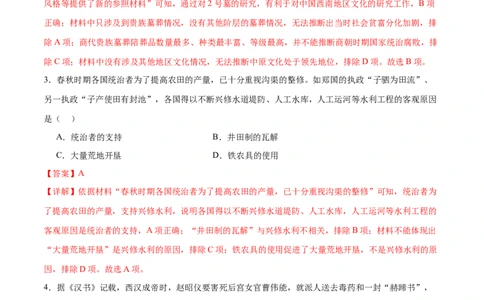 历史（广东广州卷）（全解全析）_初中全科电子版试卷练习试题_历史_2024中考模拟题历史(1)_二模_历史（广东广州卷）-+：2024年中考第二次模拟考试