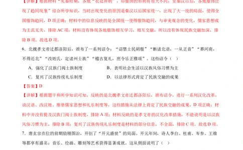 历史（广东广州卷）（全解全析）_初中全科电子版试卷练习试题_历史_2024中考模拟题历史(1)_二模_历史（广东广州卷）-+：2024年中考第二次模拟考试