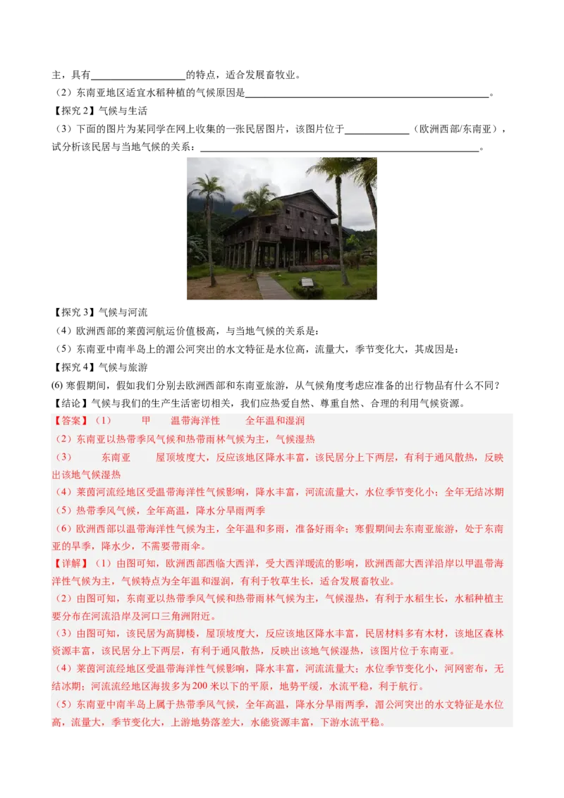 地理（全国卷）（全解全析）_初中全科电子版试卷练习试题_地理_2024中考模拟题地理(1)_三模（39）_地理（全国通用卷）