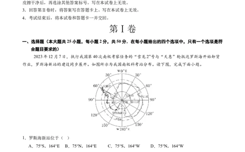 地理（福建卷）（全解全析）_初中全科电子版试卷练习试题_地理_2024中考模拟题地理(1)_三模（39）_地理（福建卷）