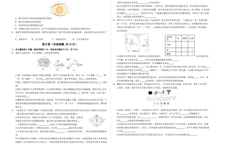 生物（南通卷）（考试版A3）_初中全科电子版试卷练习试题_生物_2024中考模拟题生物(1)_三模（37套）_生物（南通卷）