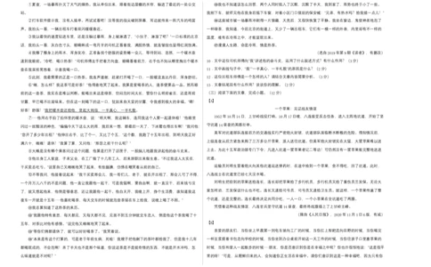 基础卷-七年级下册期中考前必刷卷（江苏南京专用）（考试版）_初中全科电子版试卷练习试题_语文_7下初中部编版语文练习、试卷_部编语文七年级下期中试卷（041份）