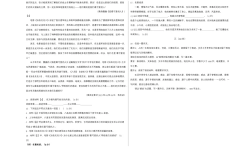 基础卷-七年级下册期中考前必刷卷（江苏南京专用）（考试版）_初中全科电子版试卷练习试题_语文_7下初中部编版语文练习、试卷_部编语文七年级下期中试卷（041份）