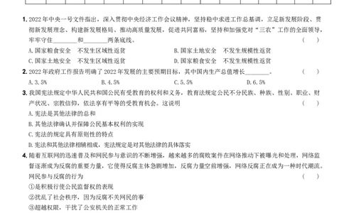 期末培优测试（二）-八年级道德与法治下学期期末黄金培优卷_初中全科电子版试卷练习试题_政治_道法人教部编8下试卷_部编道法8年级下期末试卷14份