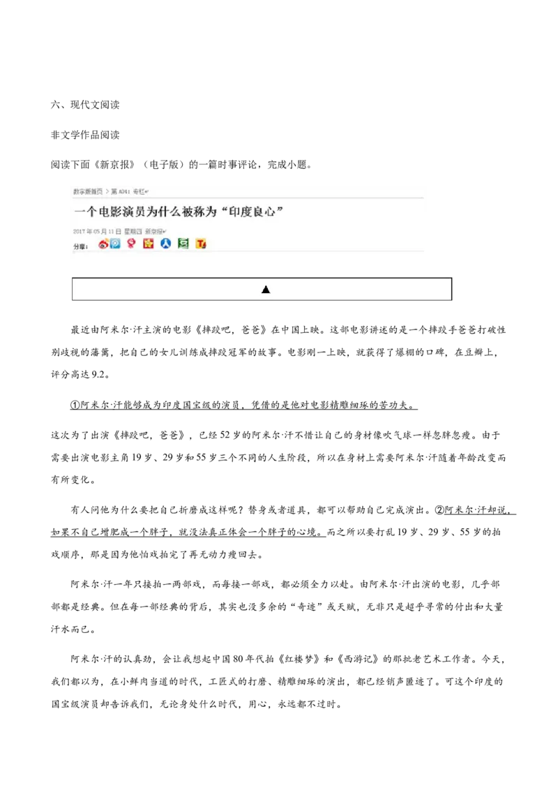 第05课国行公祭(基础训练)(解析版)_初中全科电子版试卷练习试题_语文_8上初中部编版语文练习、试卷_部编语文八年级上课时练习（050份）
