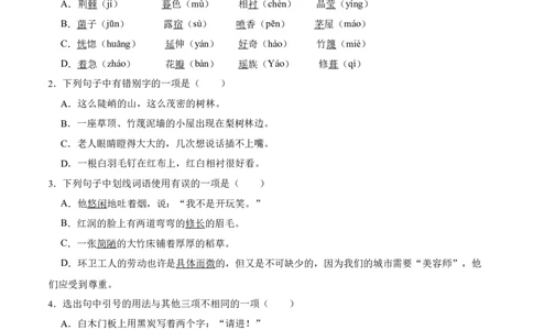 第15课驿路梨花（原卷版）-七年级语文下册课后培优练（部编版）_初中全科电子版试卷练习试题_语文_7下初中部编版语文练习、试卷_部编语文七年级下课时练习（049份）_第1套