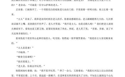 第15课驿路梨花（原卷版）-七年级语文下册课后培优练（部编版）_初中全科电子版试卷练习试题_语文_7下初中部编版语文练习、试卷_部编语文七年级下课时练习（049份）_第1套